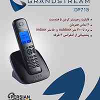 فروش تلفن تحت شبکه بی سیم گرند استریم DP715