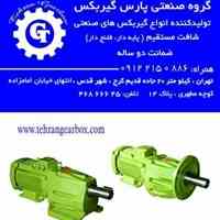 تولید و تعمیر گیربکس های صنعتی - پارس گیربکس