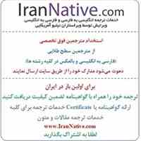 استخدام #مترجم #مازندران