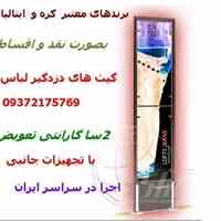 گیتهای دزدگیر لباس و ا جناس فروشگاه