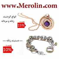 تخفیف تا 51درصد فروشگاه آنلاین زیورآلات 