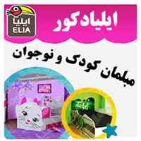 مبلمان اتاق کودک و نوجوان
