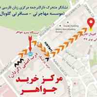 مترجم صاحب امضا و رسمی فارسی در استانبول