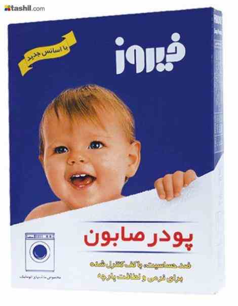 پودر صابون (ماشینی) فیروز