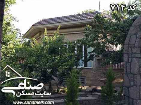  فروش باغ ویلای رویایی میدان نماز شهریار کد714