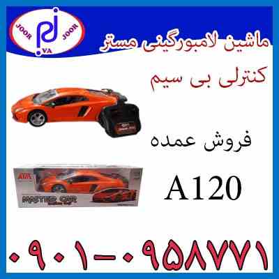 فروش ماشین کنترلی عمده