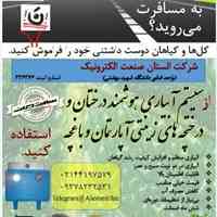 سیستم آبیاری هوشمند حیاط آپارتمان و باغچه خانه