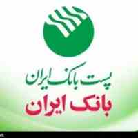 پست بانک حصیرآباد