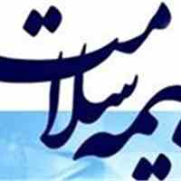 ثبت نام دفترچه بیمه خدمات درمانی