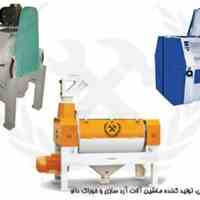 طراحی، تولید، نصب و راه اندازی ماشین آلات کارخانجات آرد