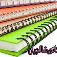 فنر صحافی مارپیچ ( تک )
