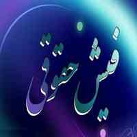 صدور فیش حقوقی