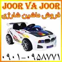 فروش ماشین شارژی
