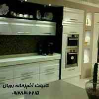 کابینت رویال