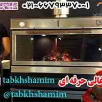  فر ذغالی