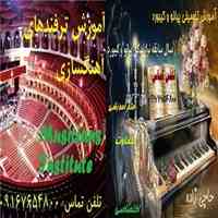 تدریس تخصصی و اختصاصی پیانو و کیبورد+هارمونی و ترفندهای آهنگسازی(Popular&Jazz)