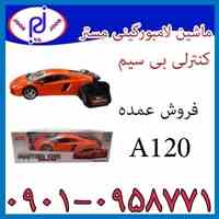 فروش ماشین کنترلی عمده