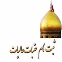 ثبت نام عتبات عالیات