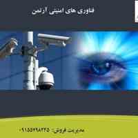 نظارت تصویری ویژه پروژه های ساختمانی بزرگ در مشهد با قابلیت تهاتر