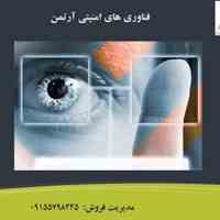 سیستم های نظارت تصویری ویژه هتل ها