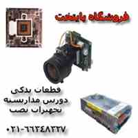 فروشگاه پایتخت /مرکز مشاوره و فروش سیستمهای امنیتی و حفاظتی