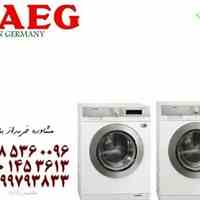 خرید بهترین لباسشویی و ظرفشویی بانه