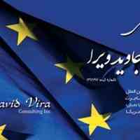 ویزای شنگن و اقامت اروپا