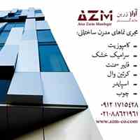 اجرای نمای کامپوزیت