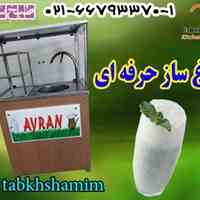 دوغ ساز حرفه ای