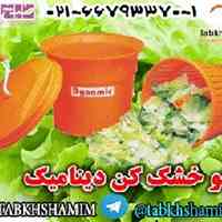 اشترودل گرمکن حرفه ای 