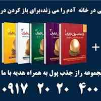 اگه بی پولی یا آرامش نداری ... حتما بخون. به شرط چاقو!