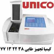 اسپکتروفوتومتر دابل بیم، دو پرتویی 4802 از unico آمریکا