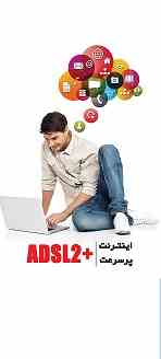 ارائه اینترنت پرسرعت 16 مگابیت پارس آنلاین  در اصفهان 