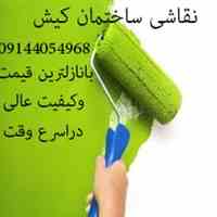 نقاشی ساختمان زیبا کیش