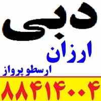 تور دبی پاییز 95