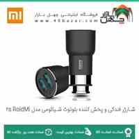 شارژر فندکی و پخش کننده بلوتوث شیائومی مدل RoidMi 2s