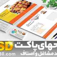 طرحهای PSD پاکت مشاغل و اصناف لایه باز فتوشاپ, با هارد اکسترنال