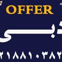 تور ارزان دبی بی رقیب درنرخ
