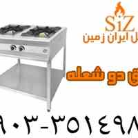 فروش اجاق خورشت پزی