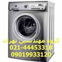 تعمیر ماشین لباسشویی