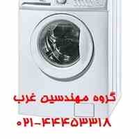  تعمیر لباسشویی در محل