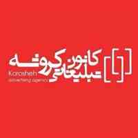 کانون تبلیغاتی کروشه