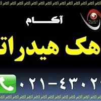فروش آهک هیدراته | آکام |