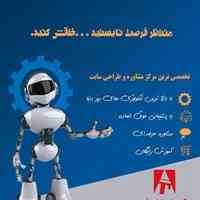 تخصصی ترین مرکز طراحی وب سایت و فروشگاه های اینترنتی