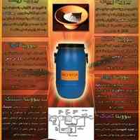 کاهش آلودگی فاضلاب وکاهش COD-BOD