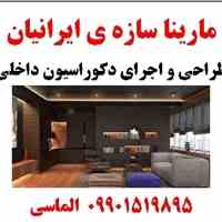 طراحی و اجرای دکوراسیون داخلی با شرایط کامل ویژه....