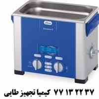  نماینده فروش حمام التراسونیک ELMA آلمان در ایران