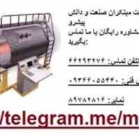 تست دیگ بخار