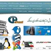 فروش هاست لینوکس آلمان