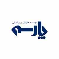 ثبت شرکت پارسه